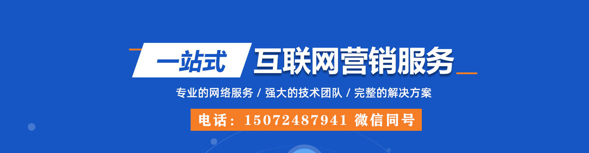 柳北百度推广竞价